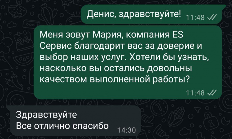 Отзыв о нас | ES-сервис