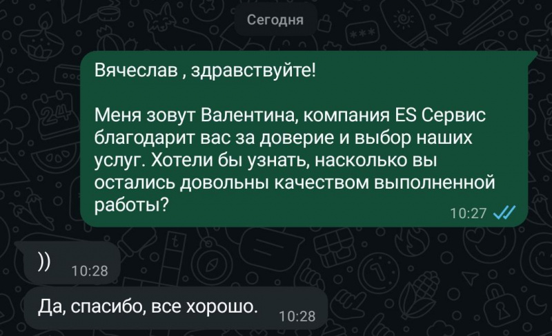 Отзыв о нас | ES-сервис